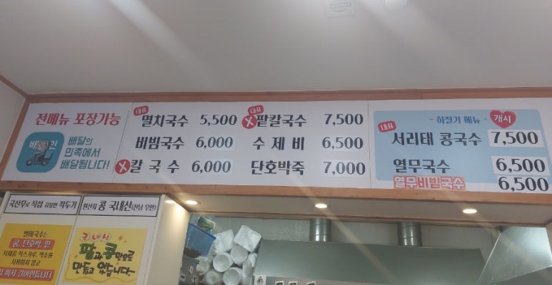 정성별미국수 이미지
