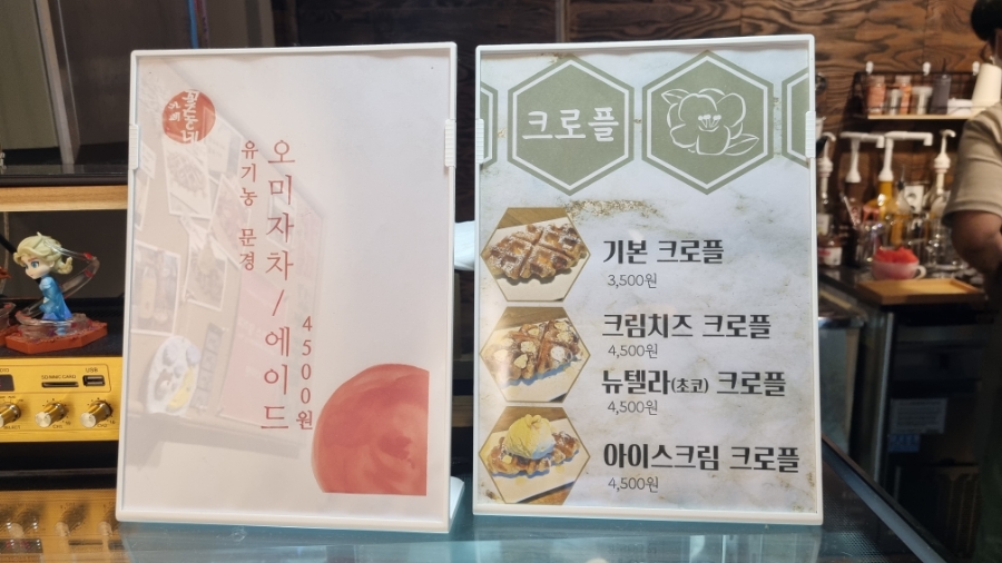 카페 꽃동네 이미지