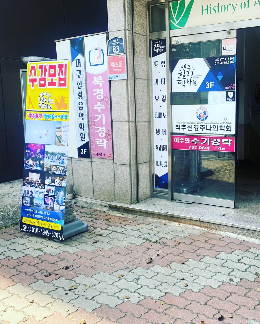 미리내음악학원 이미지