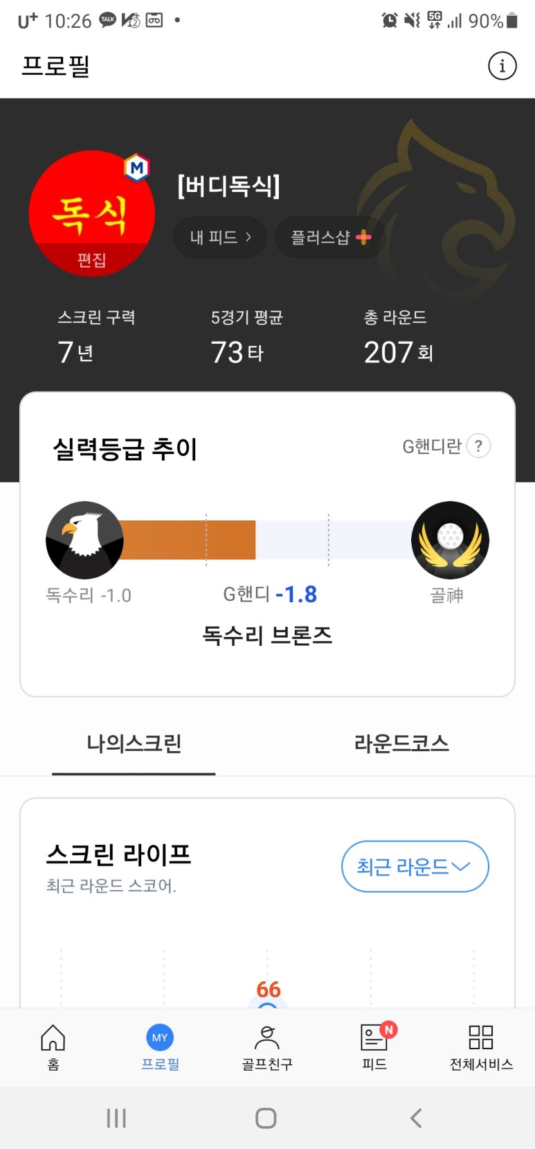지핸디 이미지