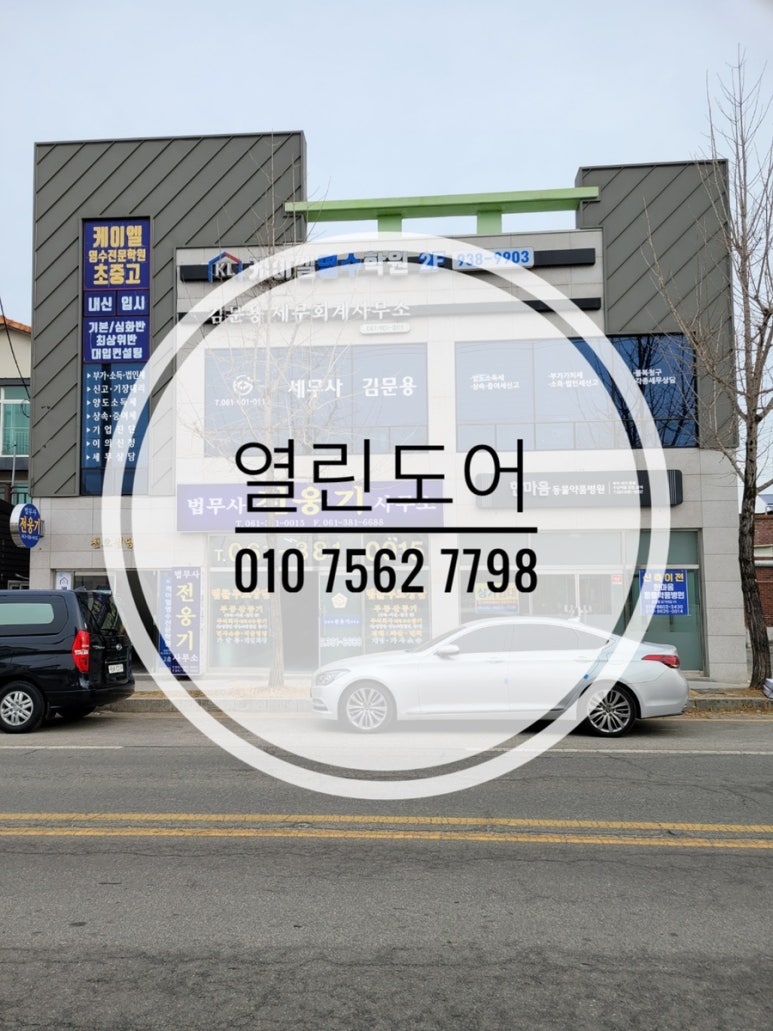 김문용세무회계사무소 이미지