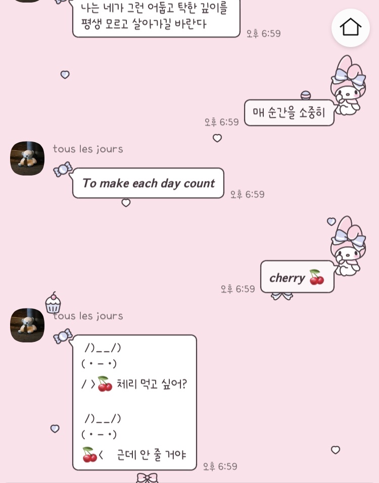 스윗멜로디 이미지