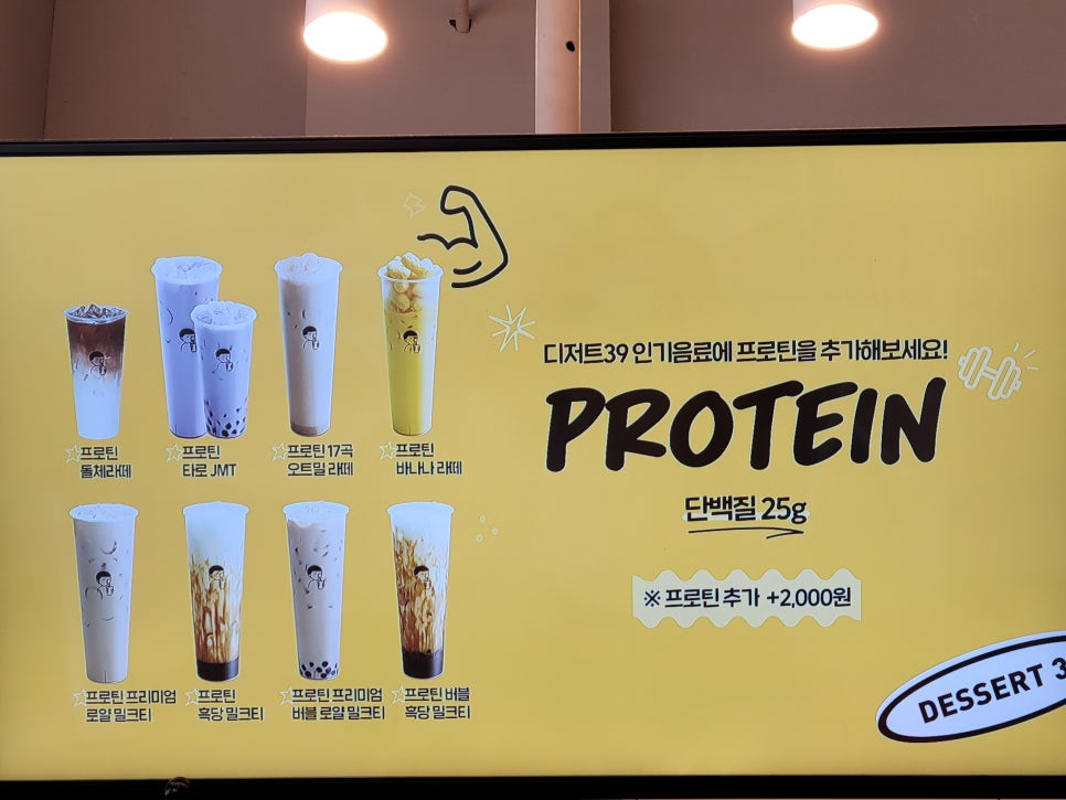 디저트39당진시곡점 이미지