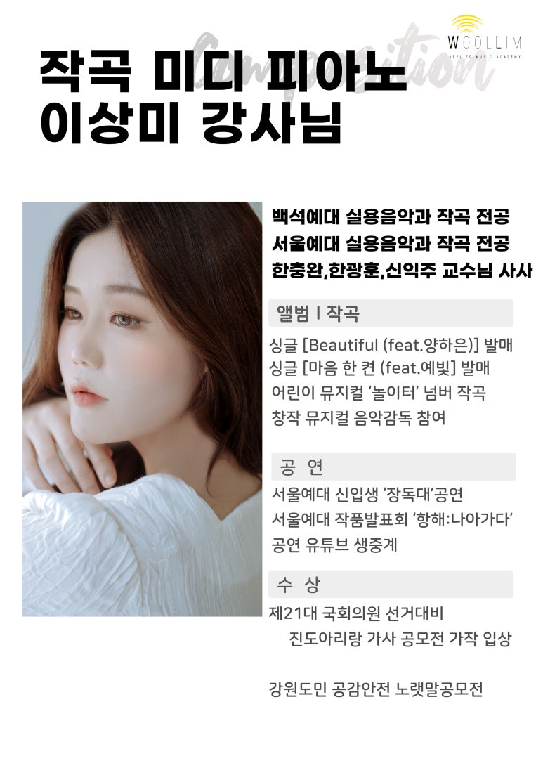 송음악학원 이미지