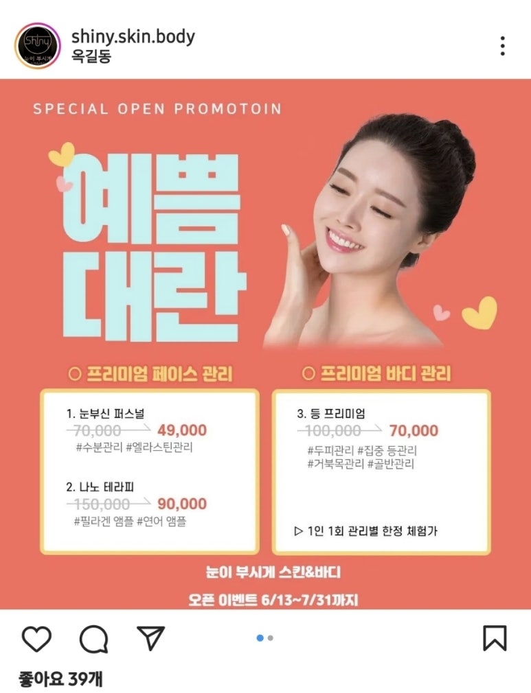 눈이부시게 에스테틱 이미지