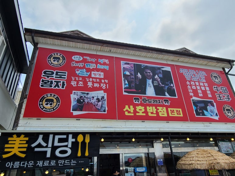 산호반점 이미지