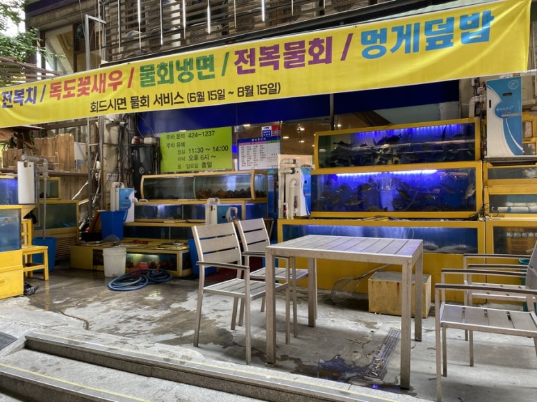 예대신선횟집 이미지