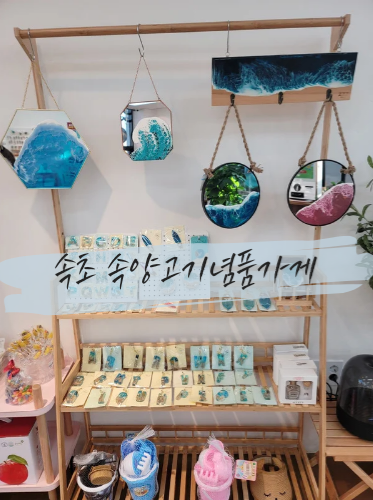 속양고 이미지
