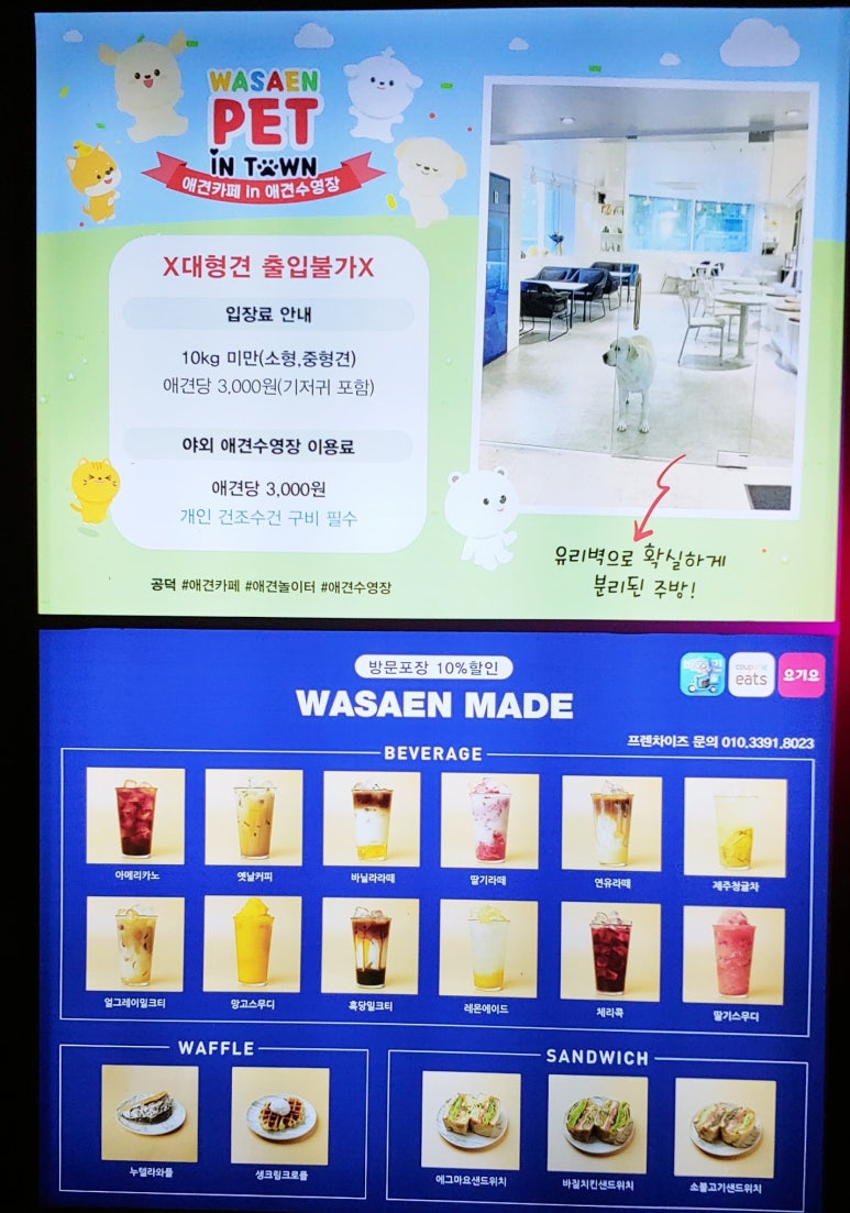 와샌 이미지
