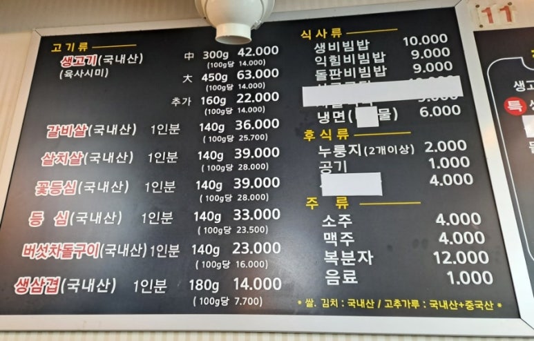 풍암1등한우식육식당 이미지
