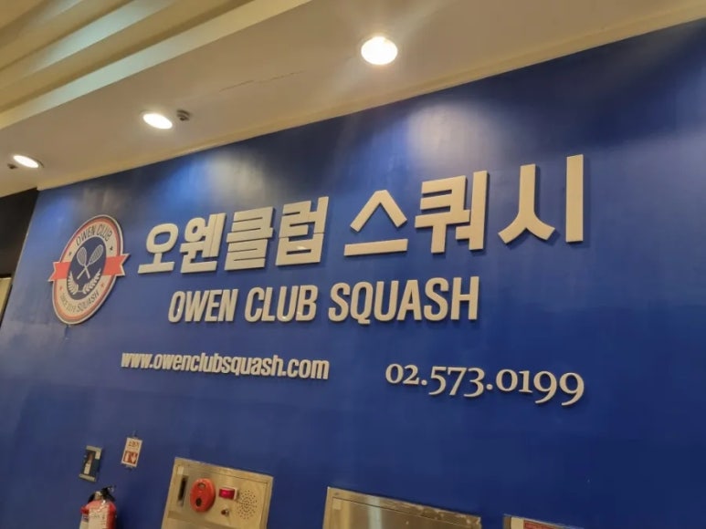 오웬클럽 이미지