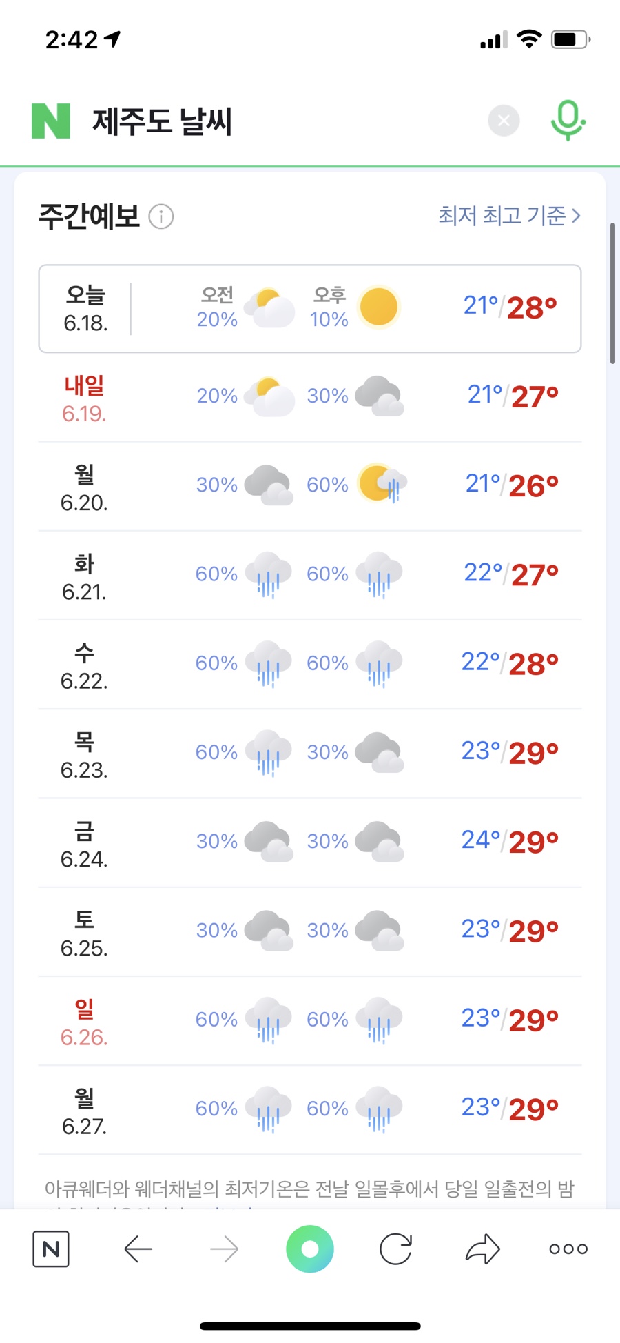 독도상회 이미지