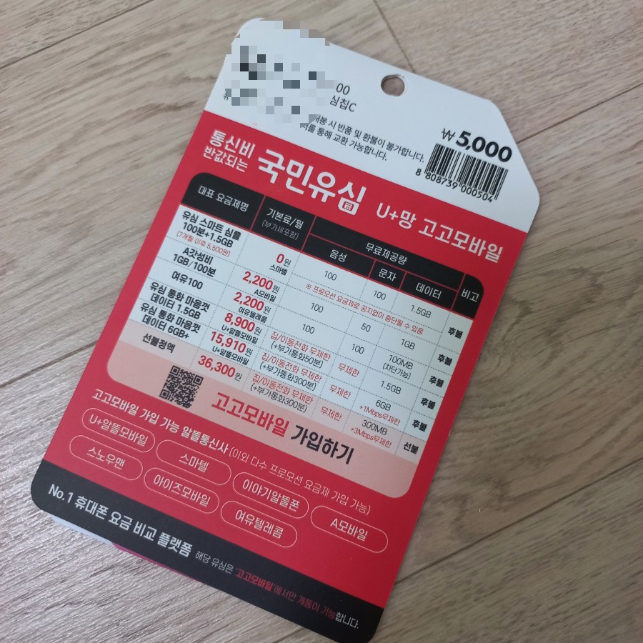 고모바일 이미지