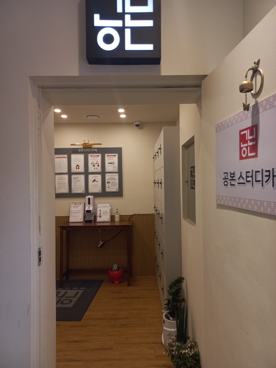 공본스터디카페익산동산센타 이미지