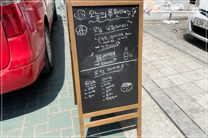 박해동스시 이미지