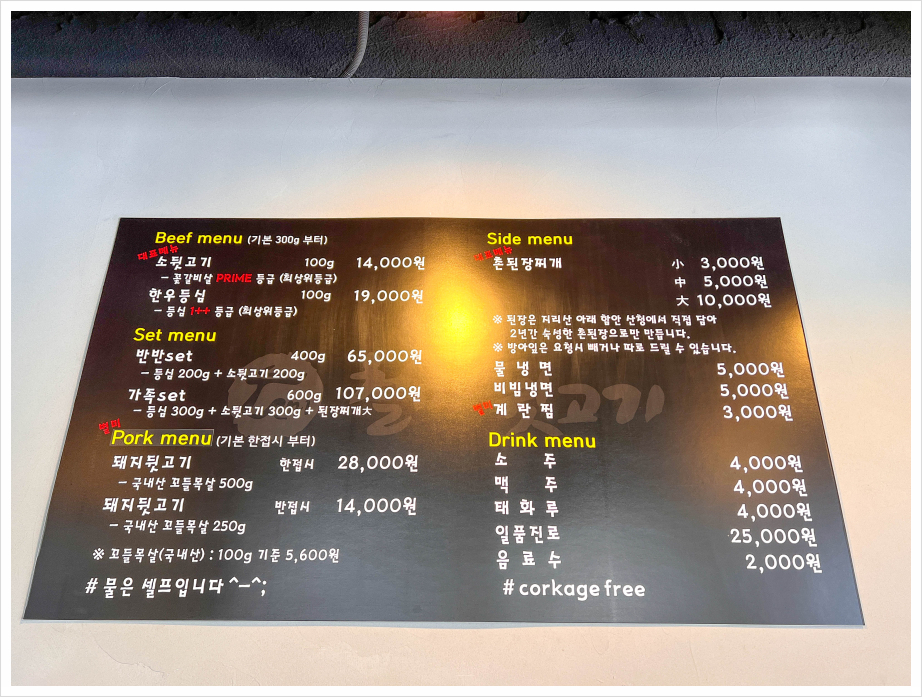 철마뒷고기 이미지