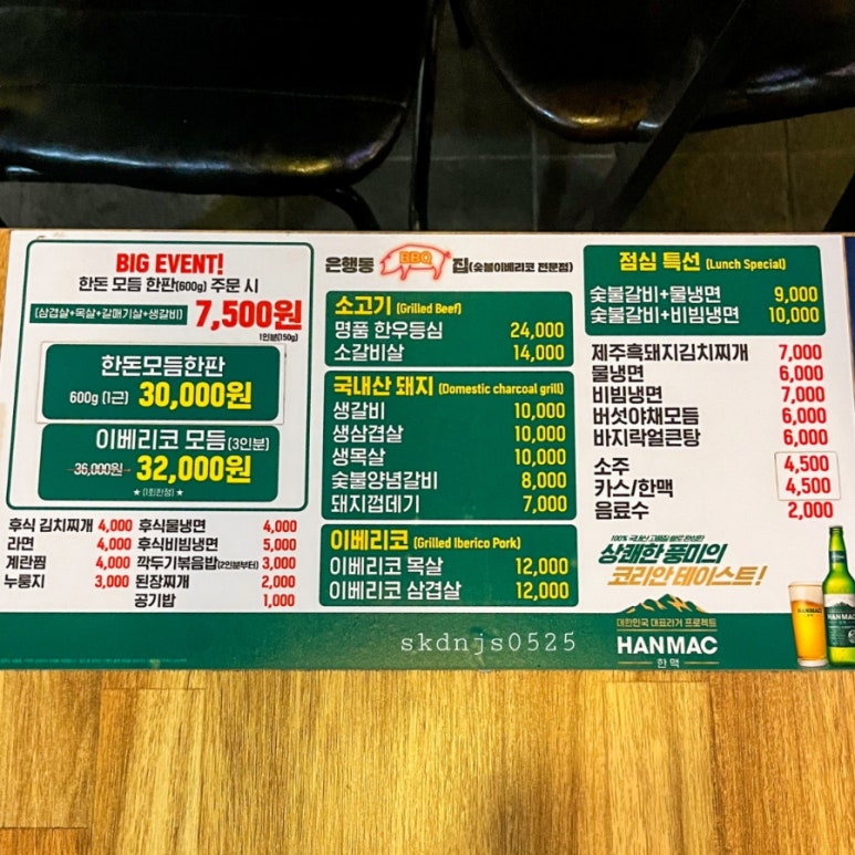 은행동비비큐집 이미지