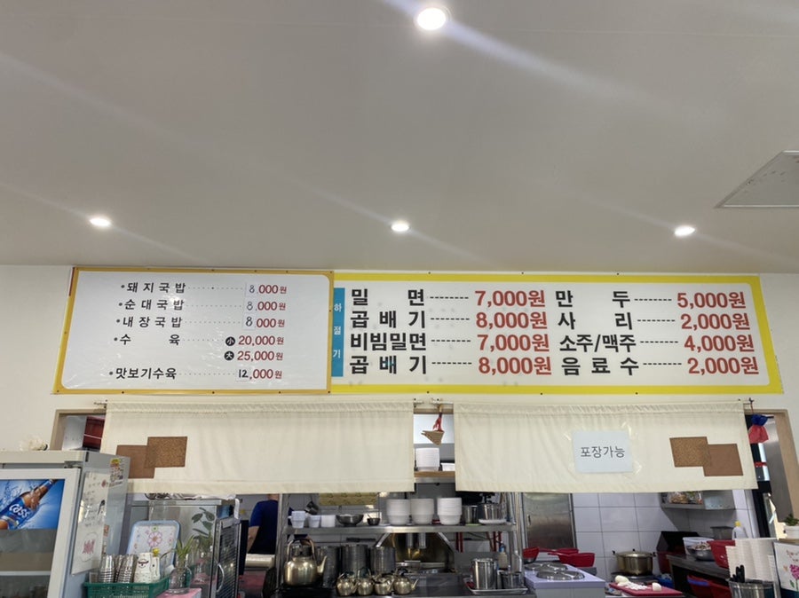 강동밀면 이미지