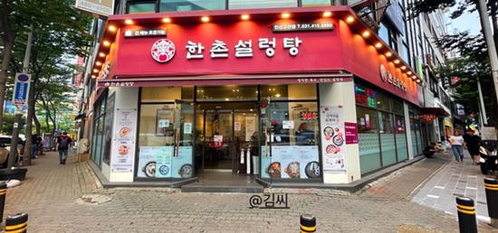 한촌설렁탕 안산고잔 이미지
