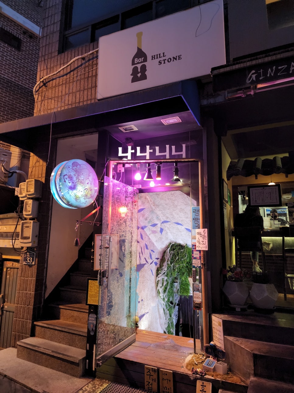 나나니니 이미지