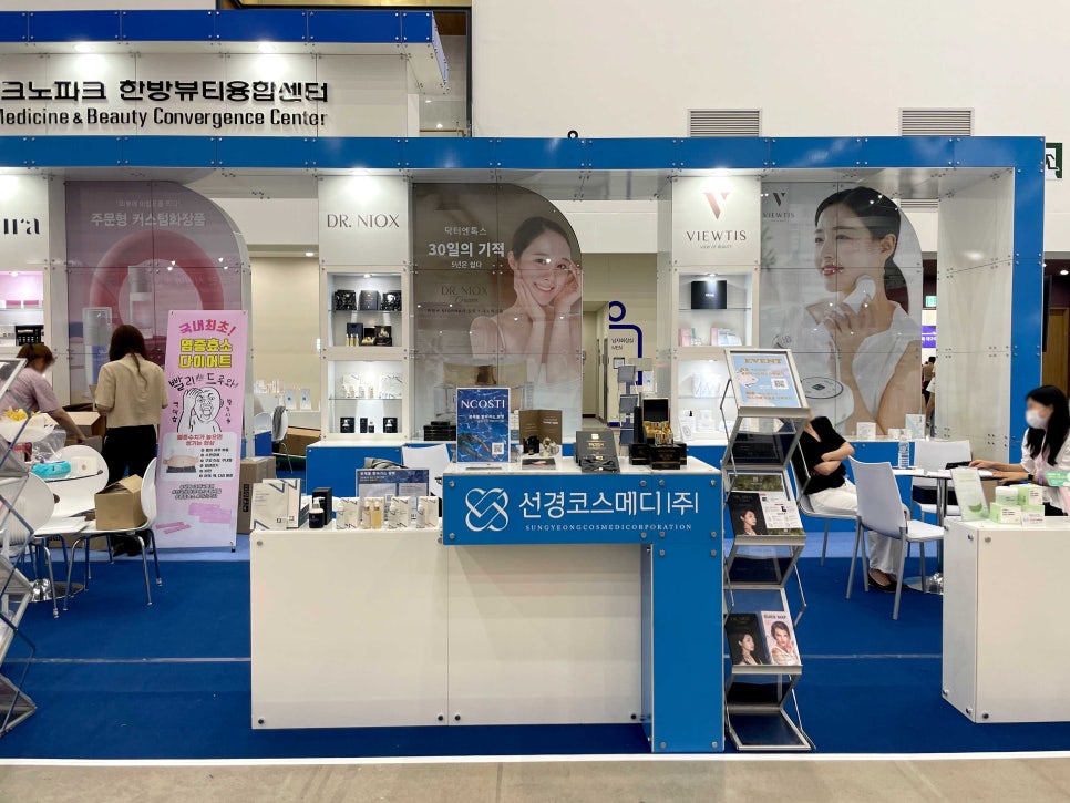 선경화장품 이미지