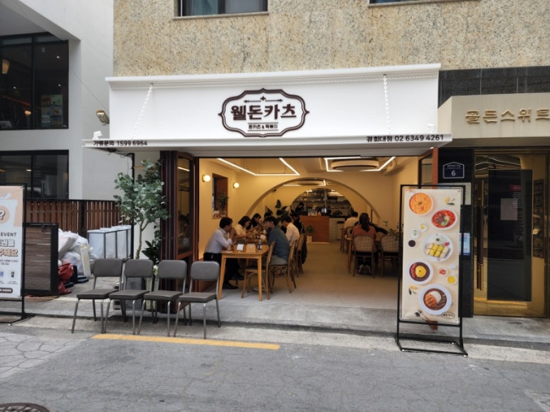 웰돈카츠 이미지