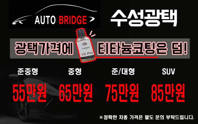 김포오토덴트 이미지
