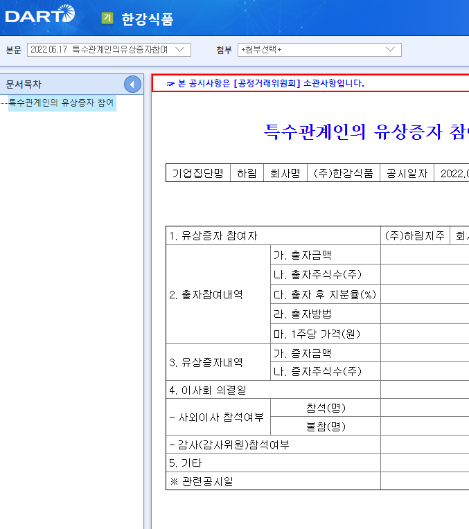 (주)한강식품 이미지