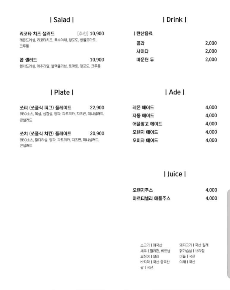 쏘풀 이미지