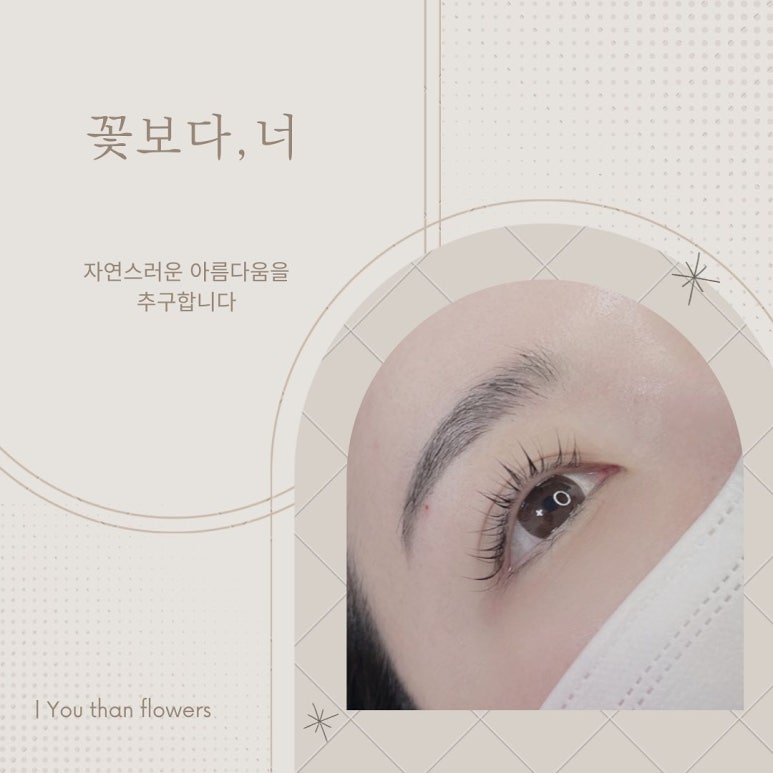 꽃보다 너 이미지