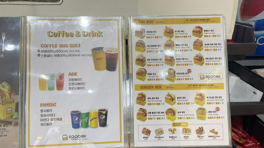 에그박스 이미지