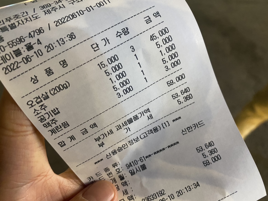 한거리푸줏간 이미지