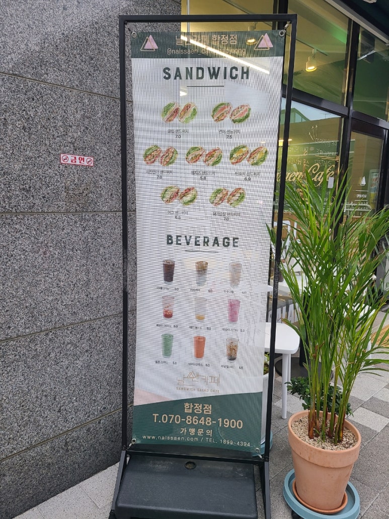 날쌘카페 합정점 이미지