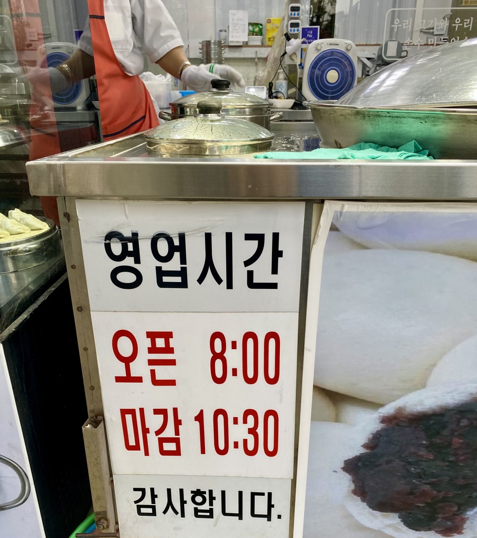 봉식이옛날왕만두 이미지