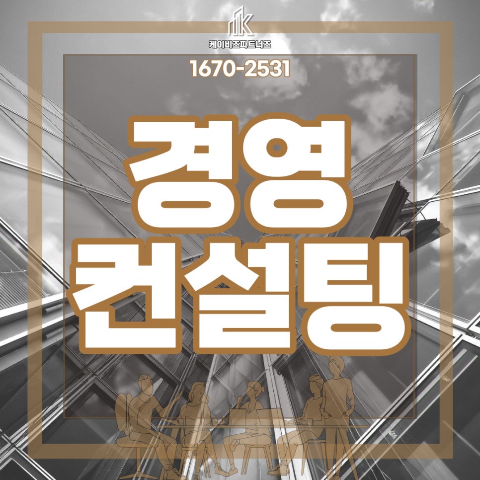 케이비즈파트너즈 이미지