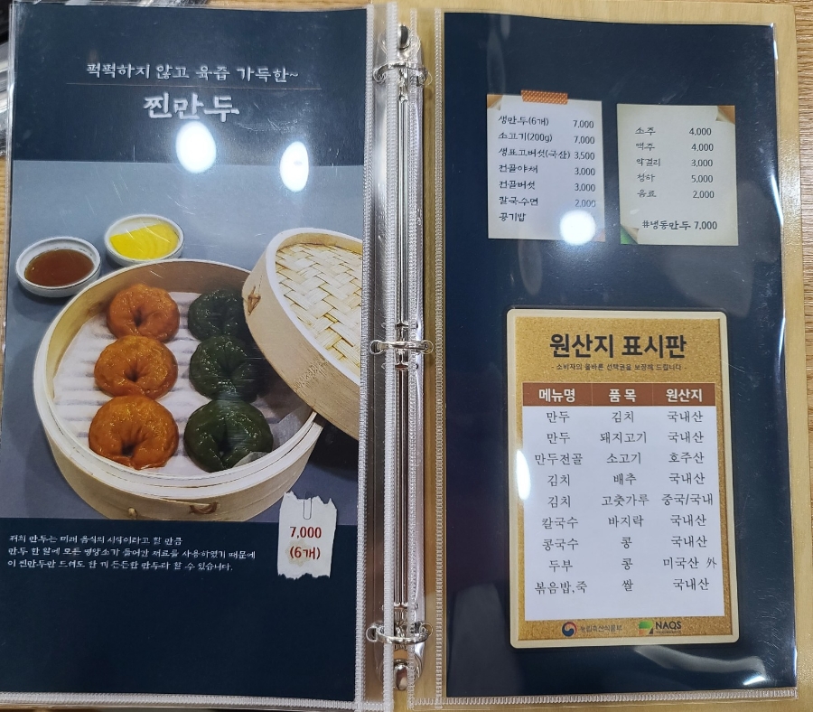 조경제만두쟁이 이미지
