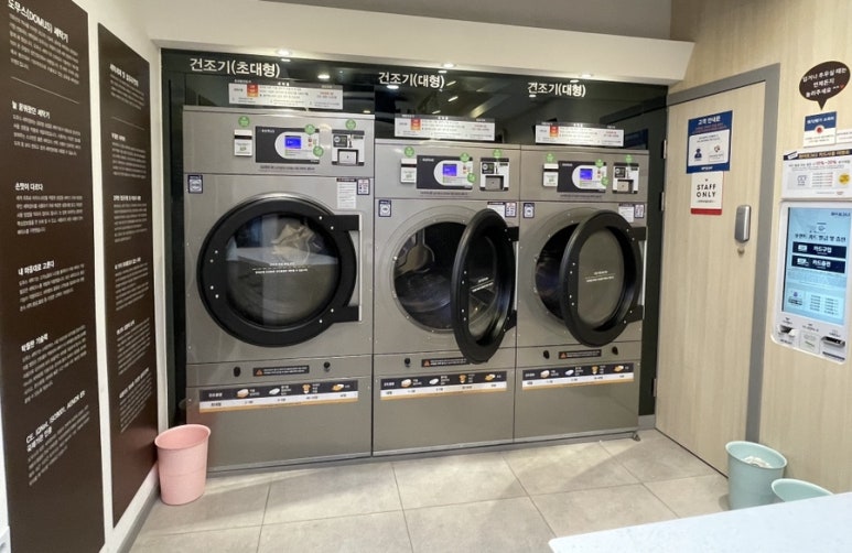 24시무인화이트빨래방 이미지