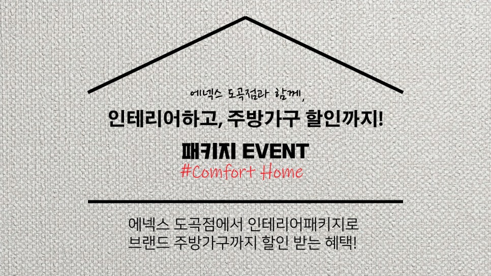 주식회사 에넥스 이미지