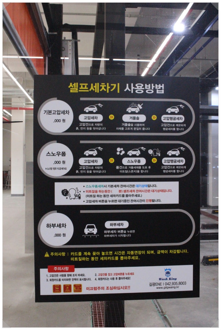카워시존 이미지