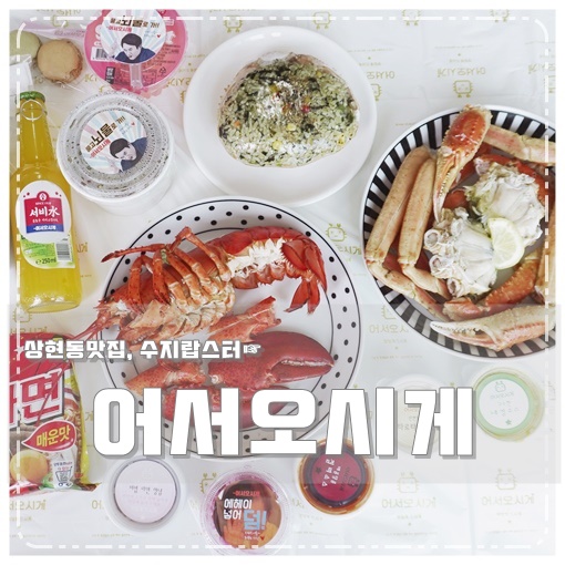 어서오시게 이미지
