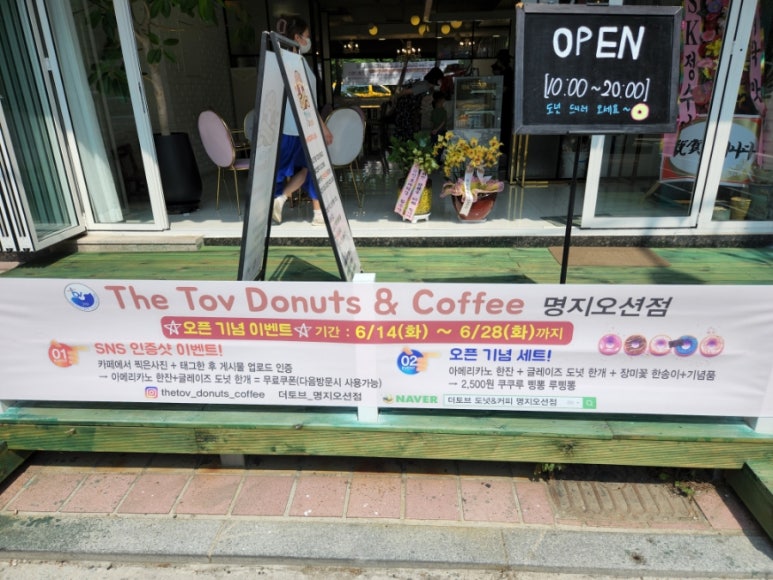 더토브도넛 이미지
