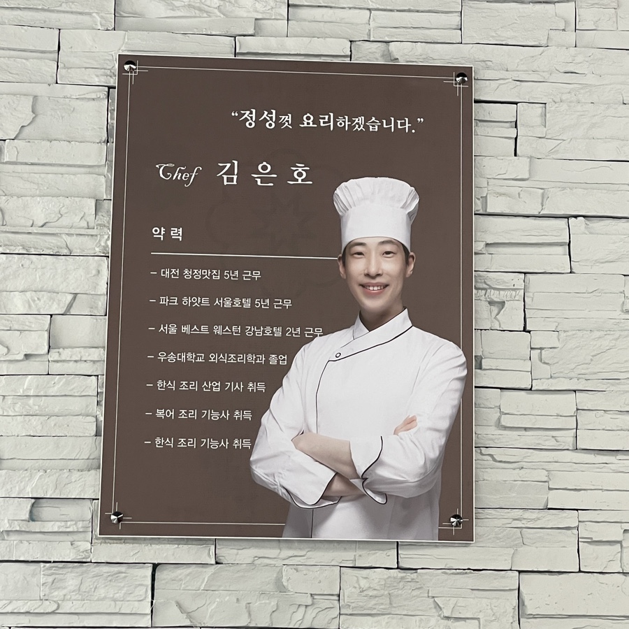 불향 제육&쭈꾸미 이미지