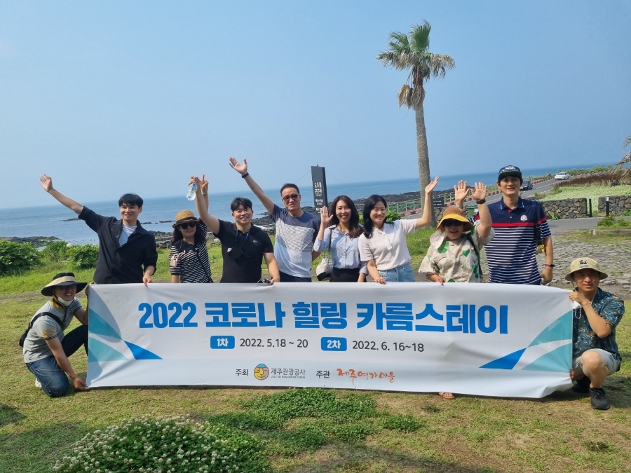 제주여행사주 이미지
