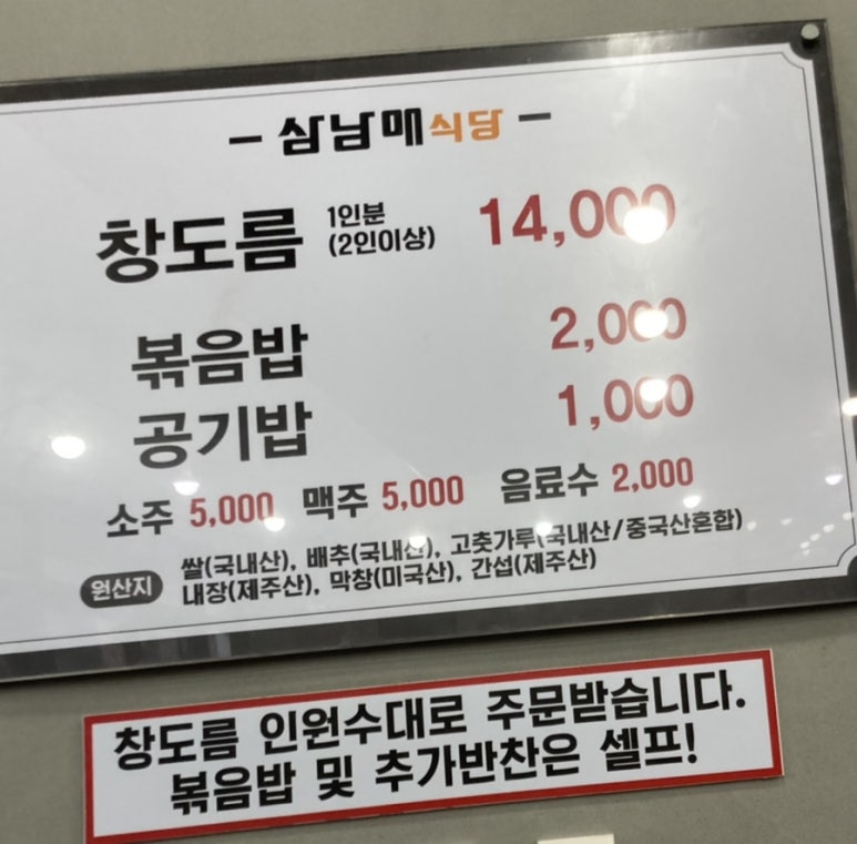 남매곱창전골 이미지