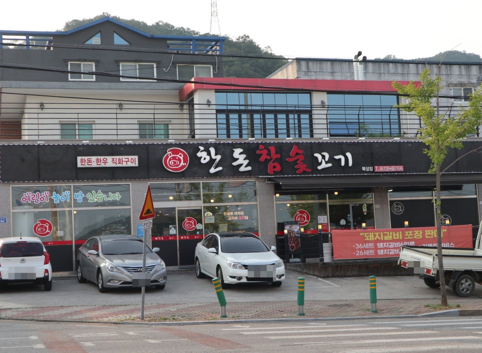 한돈참숯꼬기북삼점 이미지