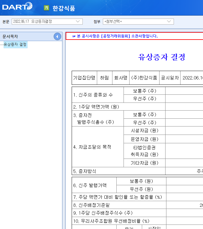 (주)한강식품 이미지