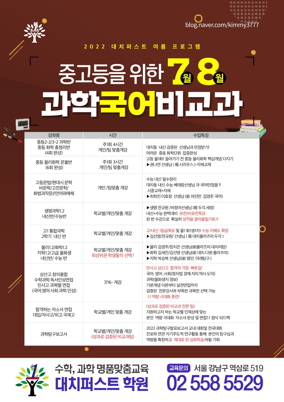 대치퍼스트학원 이미지