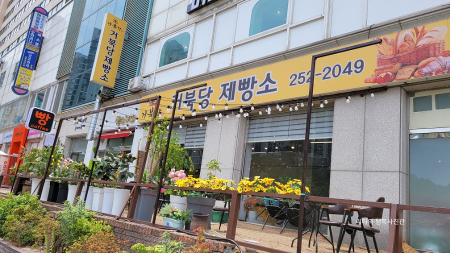거북당제빵소 이미지