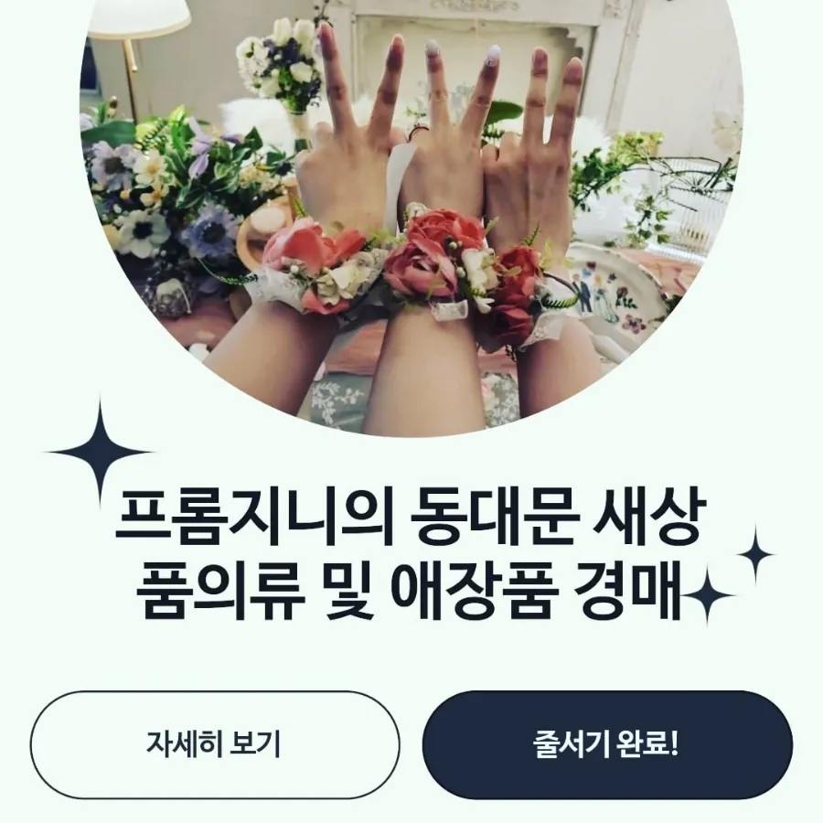 프롬지니 이미지