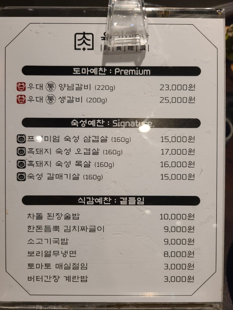 반찬예찬 이미지